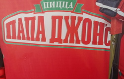 Предлагаю работу : Требуется пиццамейкер и уборщица г.Зеленоград в Москве - объявление №186614