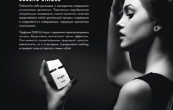 Продам: ESSENS - парфюмерия и косметика премиум класса. в Иркутске - объявление №187488