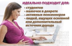 Предлагаю работу : Менеджер инстаграм в Симферополе - объявление №187815