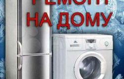 Предлагаю: Ремонт стиральных и посудомоечных машин  в Новосибирске - объявление №1882211