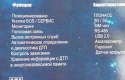 Продам: Продам кнопку глоназ в Владивостоке - объявление №188300