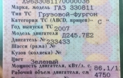 Рефрежиратор ГАЗ 3308, 2007 г. в Иркутске - объявление №188900