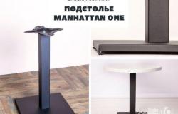 Подстолье Manhattan One 1 в Новосибирске - объявление №1891867