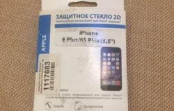Защитное стекло iPhone 6 Plus/6S Plus в Сыктывкаре - объявление №1894605