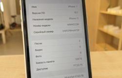 Apple iPhone 11, 128 ГБ, отличное в Владимире - объявление №1895198