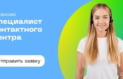 Предлагаю работу : Специалист колл центра в Нижнем Новгороде - объявление №189755