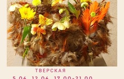 Продам: Мастер классы по флористике в Москве - объявление №189758