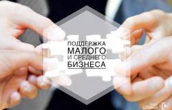Предлагаю: Субсидии: для предприятий малого бизнеса в Москве - объявление №1897782