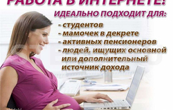 Предлагаю работу : Работа удаленно в Whatsapp в Екатеринбурге - объявление №189785