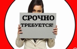 Предлагаю работу : Менеджер заявок в Москве - объявление №190043