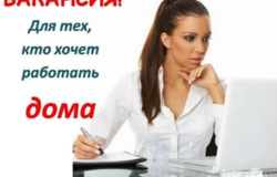 Ищу работу : Работа удаленно по WhatsApp  в Санкт-Петербурге - объявление №190053