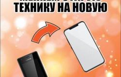 Смартфон Honor Honor 8A 2/32 (кир) в Волгограде - объявление №1903225