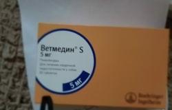 Продам: Ветмедин в Москве - объявление №190587
