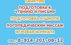 Предлагаю: Консультация логопеда в Хабаровске - объявление №190609