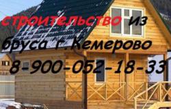 Предлагаю: Строительство и ремонт  в Кемерово - объявление №1909265