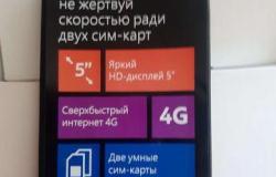 Microsoft Lumia 640 LTE Dual Sim, 8 ГБ, хорошее в Челябинске - объявление №1911963