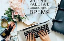 Предлагаю работу : Менеджер WhatsApp  в Москве - объявление №191624