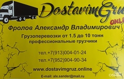 Предлагаю: Грузоперевозки, переезды, грузчики в Новосибирске - объявление №191722