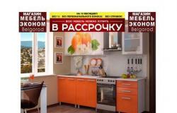 Кухня в Белгороде - объявление №1920272