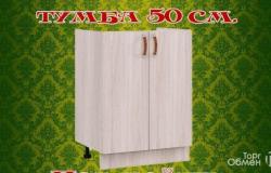Кухонная тумба в Иркутске - объявление №1920523