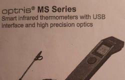 Термометер Optris MS в Мурманске - объявление №1926040