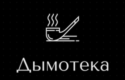 Предлагаю работу : Требуется продавец в магазин табачных изделий в Краснодаре - объявление №192687