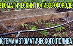 Продам:  Система капельного полива Урожайная Грядка в Астрахани - объявление №193071
