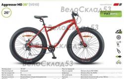 Stels Aggressor MD 26 V010 (новый велосипед) в Великом Новгороде - объявление №1933309