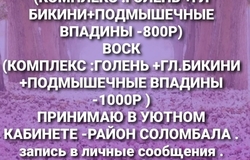 Предлагаю: Только для девушек в Архангельске - объявление №194606