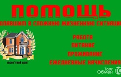Предлагаю работу : Разнорабочие  в Великом Новгороде - объявление №194694