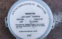 Мотор вращения тарелки микроволновки новый в Волгограде - объявление №1947598