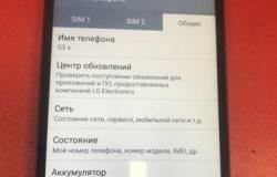 Мобильный телефон LG G3 s в Севастополе - объявление №1956937