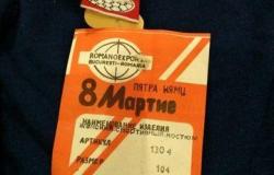 Советский спортивный костюм в Нальчике - объявление №1956993
