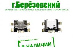 Micro USB разьем для Honor в Екатеринбурге - объявление №1963199