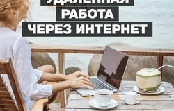 Предлагаю работу : Помощник в офис в Самаре - объявление №196948