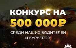 Ищу: Таксопарк Король  в Москве - объявление №1973619