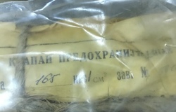 Продам: Клапан предохранительный КК 7610.000-06 на 165 в Смоленске - объявление №198658