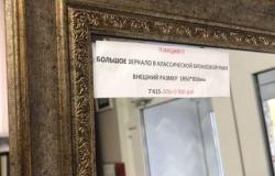 Зеркало в бронзовой раме в Тамбове - объявление №1993006