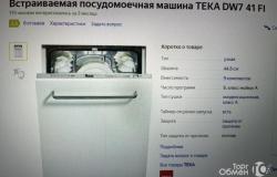 Посудомоечная машина Teka 45см в Краснодаре - объявление №1995786