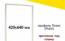 Уплотнитель для холодильника Позис Pozis 42х64 см в Костроме - объявление №1999399