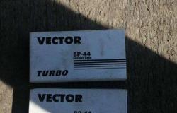 Vector bp-44 turbo в Новокузнецке - объявление №2001155
