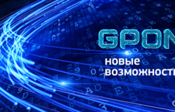 Предлагаю: Подключим высокоскоростной интернет от 100мб.с в Кореновске - объявление №200453