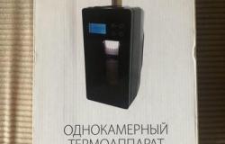 Термоаппарат для вина в Екатеринбурге - объявление №2005825