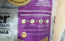 Продам: Шумоизоляционная минеральная вата isover в Нижнем Новгороде - объявление №200606
