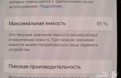 Apple iPhone 12 Pro, 256 ГБ, хорошее в Иваново - объявление №2006951
