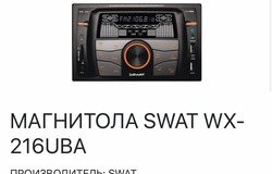 Продам: Продам магнитолу SWAT WX-216UBA в Уфе - объявление №200756