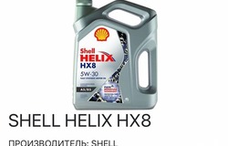 Продам: Продам Масло SHELL HELIX в Махачкале - объявление №200774
