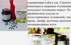 Продам: Натуральное средство для похудения МОЯ ФИГУРА в Москве - объявление №200802