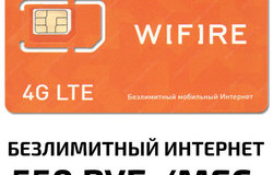 Продам: SIM-карты WiFire 