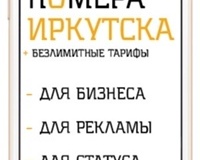 Продам: Срочно в Иркутске - объявление №200940